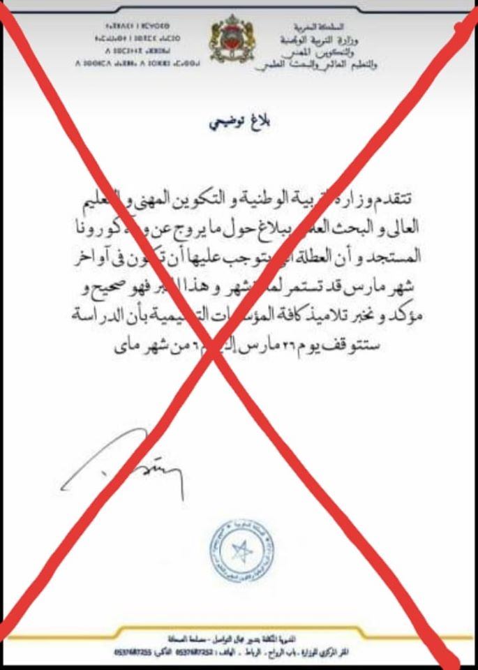 Prolongement des vacances scolaires: le ministère de l'Education dément Prolongement des vacances scolaires: le ministère de l'Education dément