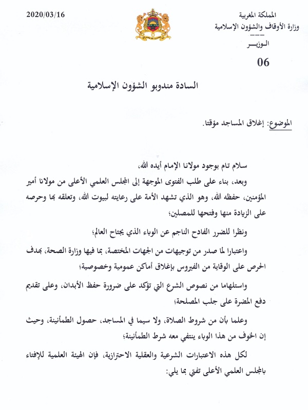 Confirmation: fermeture des mosquées dès ce lundi à 18H et jusqu'à nouvel ordre Confirmation: fermeture des mosquées dès ce lundi à 18H et jusqu'à nouvel ordre