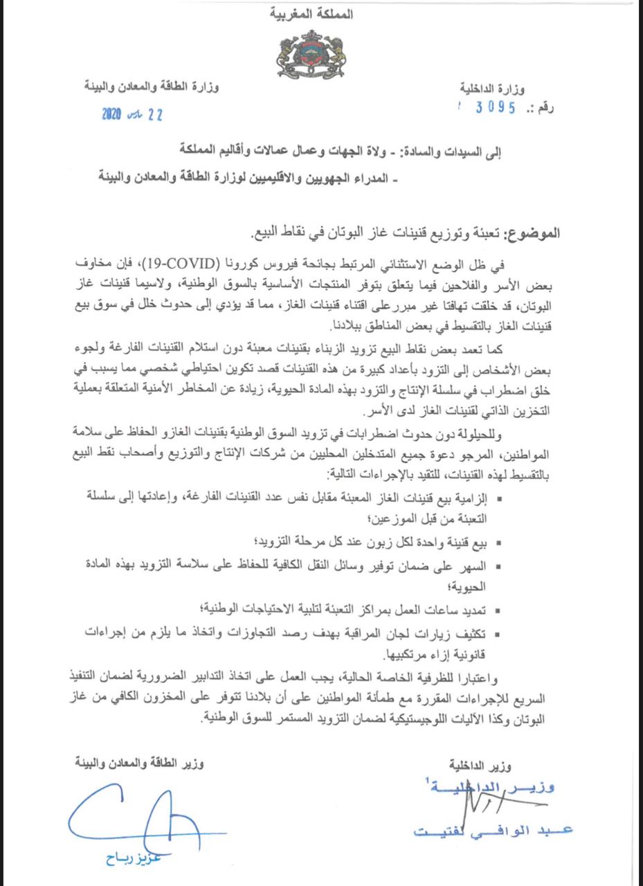 Gaz butane: pas plus d'une bouteille par client Gaz butane: pas plus d'une bouteille par client