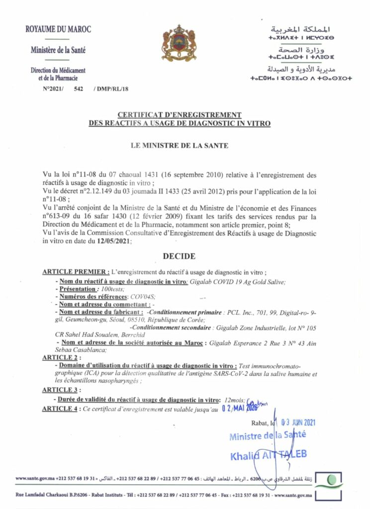 Covid-19: Les biologistes s'opposent à la vente en pharmacie d'autotests salivaires produits au Maroc Covid-19: Les biologistes s'opposent à la vente en pharmacie d'autotests salivaires produits au Maroc