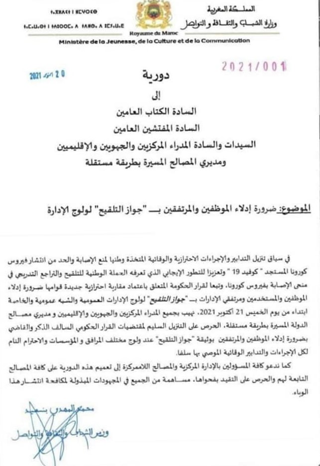 Pass vaccinal: Le ministère de la Jeunesse, de la Culture et de la Communication applique la nouvelle mesure dès jeudi (circulaire) Pass vaccinal: Le ministère de la Jeunesse, de la Culture et de la Communication applique la nouvelle mesure dès jeudi (circulaire)