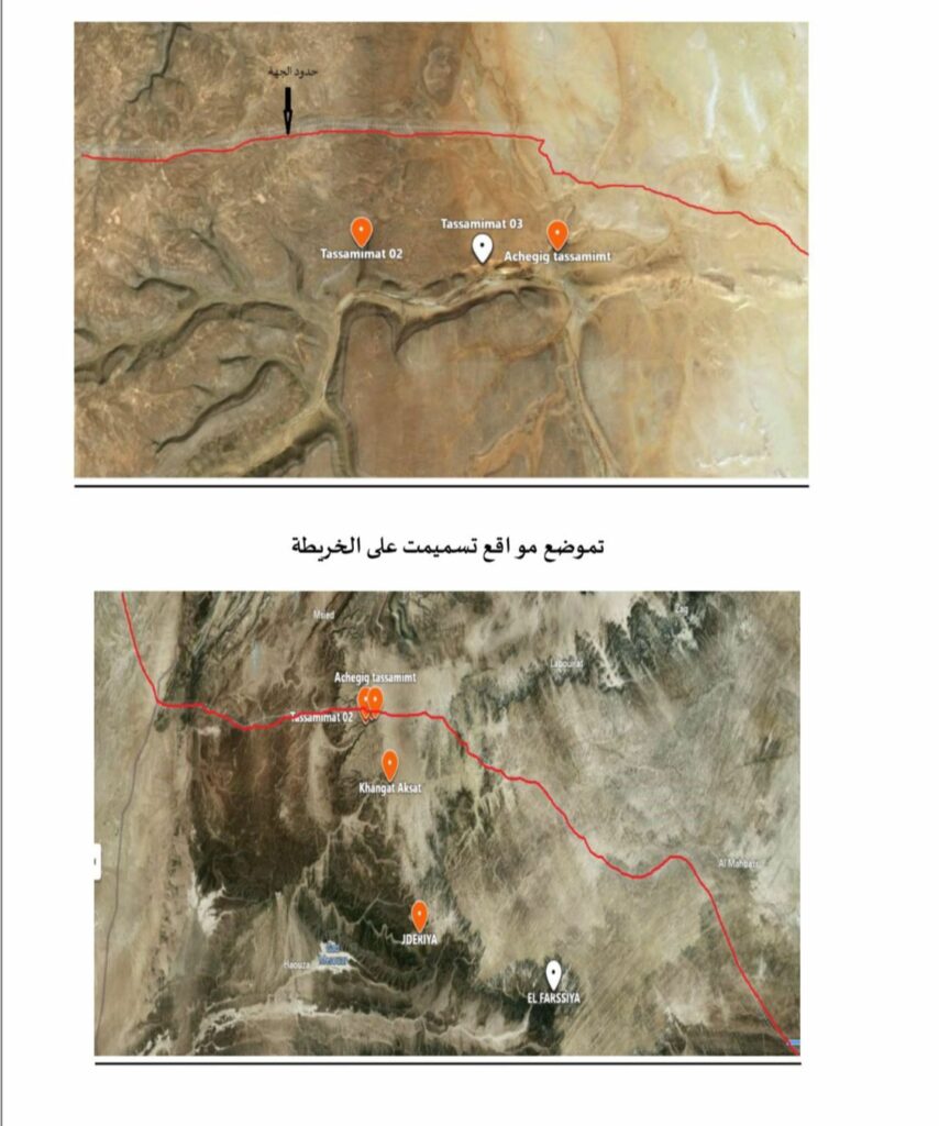 Découvertes archéologiques préhistoriques à Es-Semara Découvertes archéologiques préhistoriques à Es-Semara