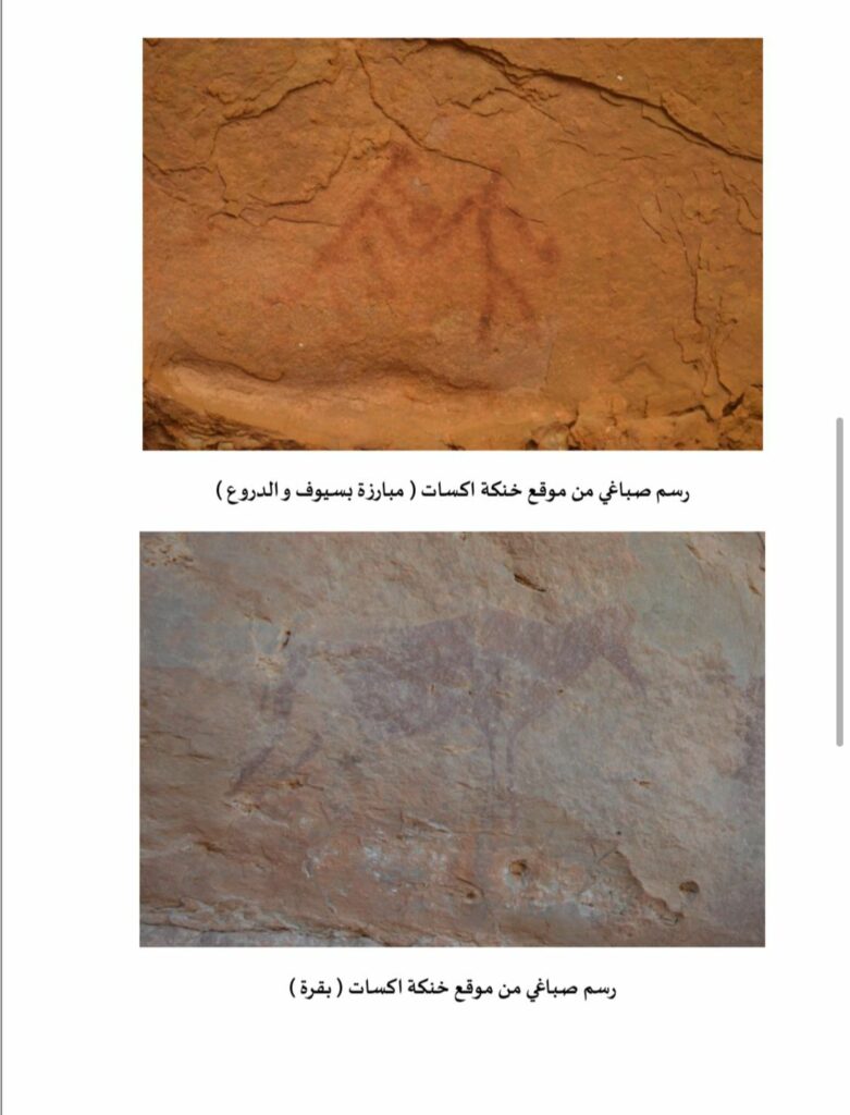 Découvertes archéologiques préhistoriques à Es-Semara Découvertes archéologiques préhistoriques à Es-Semara