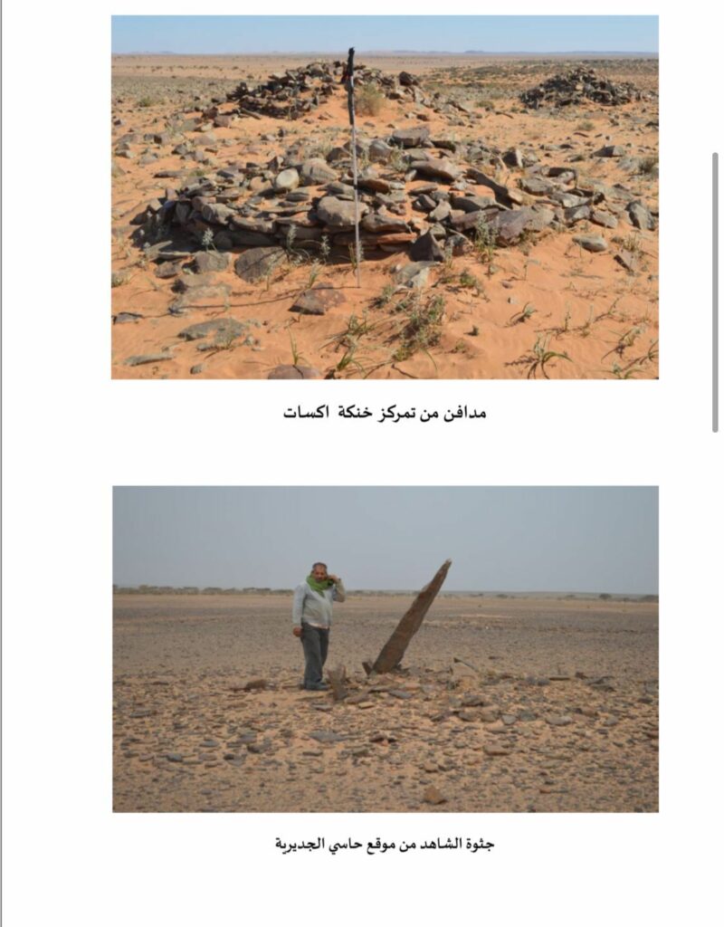Découvertes archéologiques préhistoriques à Es-Semara Découvertes archéologiques préhistoriques à Es-Semara