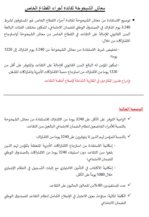 Dialogue social: l'accord a été signé ce samedi 30 avril 2022 (détails) Dialogue social: l'accord a été signé ce samedi 30 avril 2022 (détails)