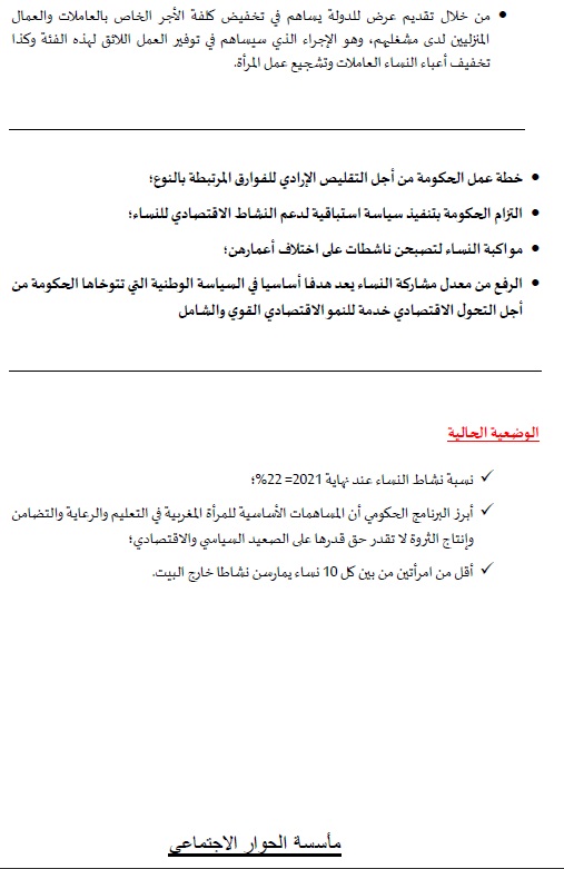Dialogue social: l'accord a été signé ce samedi 30 avril 2022 (détails) Dialogue social: l'accord a été signé ce samedi 30 avril 2022 (détails)