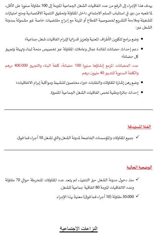 Dialogue social: l'accord a été signé ce samedi 30 avril 2022 (détails) Dialogue social: l'accord a été signé ce samedi 30 avril 2022 (détails)