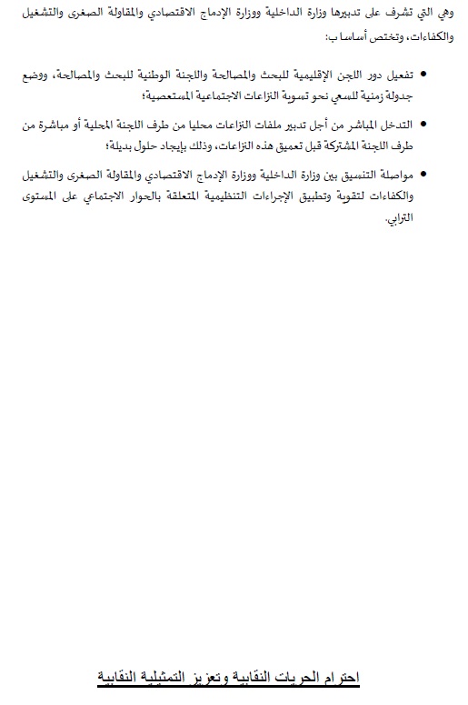 Dialogue social: l'accord a été signé ce samedi 30 avril 2022 (détails) Dialogue social: l'accord a été signé ce samedi 30 avril 2022 (détails)