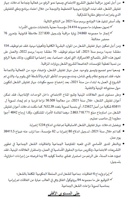 Dialogue social: l'accord a été signé ce samedi 30 avril 2022 (détails) Dialogue social: l'accord a été signé ce samedi 30 avril 2022 (détails)
