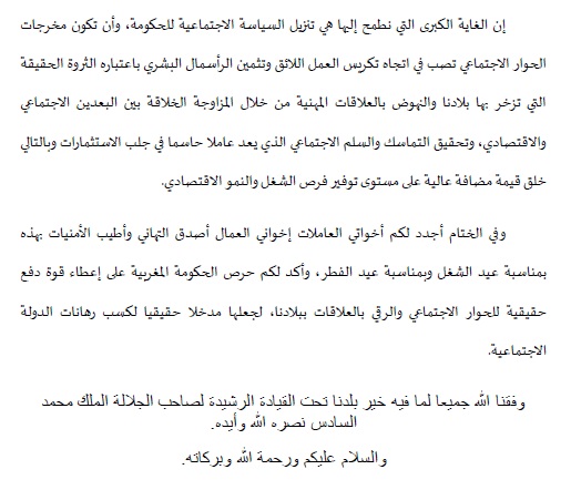 Dialogue social: l'accord a été signé ce samedi 30 avril 2022 (détails) Dialogue social: l'accord a été signé ce samedi 30 avril 2022 (détails)