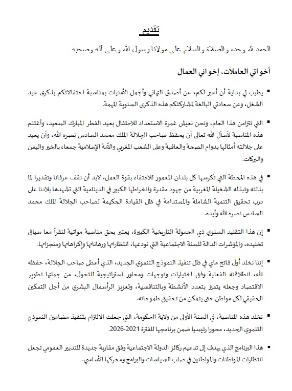 Dialogue social: l'accord a été signé ce samedi 30 avril 2022 (détails) Dialogue social: l'accord a été signé ce samedi 30 avril 2022 (détails)