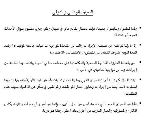 Dialogue social: l'accord a été signé ce samedi 30 avril 2022 (détails) Dialogue social: l'accord a été signé ce samedi 30 avril 2022 (détails)