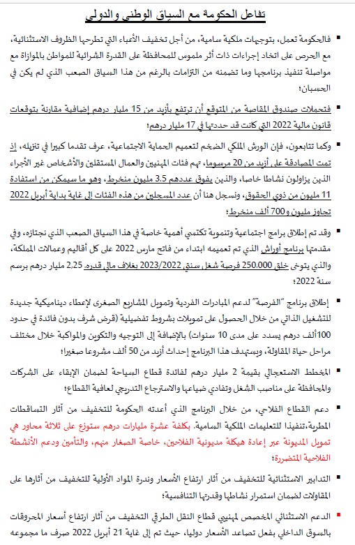 Dialogue social: l'accord a été signé ce samedi 30 avril 2022 (détails) Dialogue social: l'accord a été signé ce samedi 30 avril 2022 (détails)