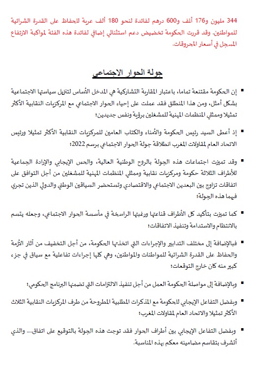 Dialogue social: l'accord a été signé ce samedi 30 avril 2022 (détails) Dialogue social: l'accord a été signé ce samedi 30 avril 2022 (détails)