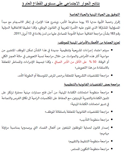 Dialogue social: l'accord a été signé ce samedi 30 avril 2022 (détails) Dialogue social: l'accord a été signé ce samedi 30 avril 2022 (détails)