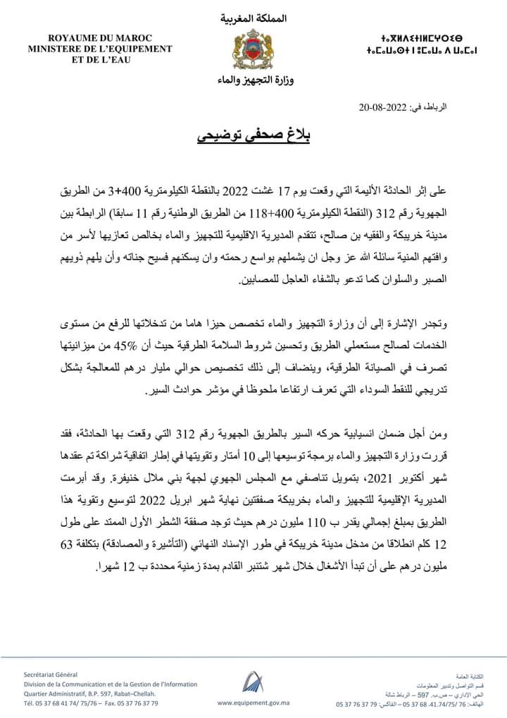 Khouribga - Fquih Ben Saleh: élargissement prévu de la route où a eu lieu l'accident mortel Khouribga - Fquih Ben Saleh: élargissement prévu de la route où a eu lieu l'accident mortel