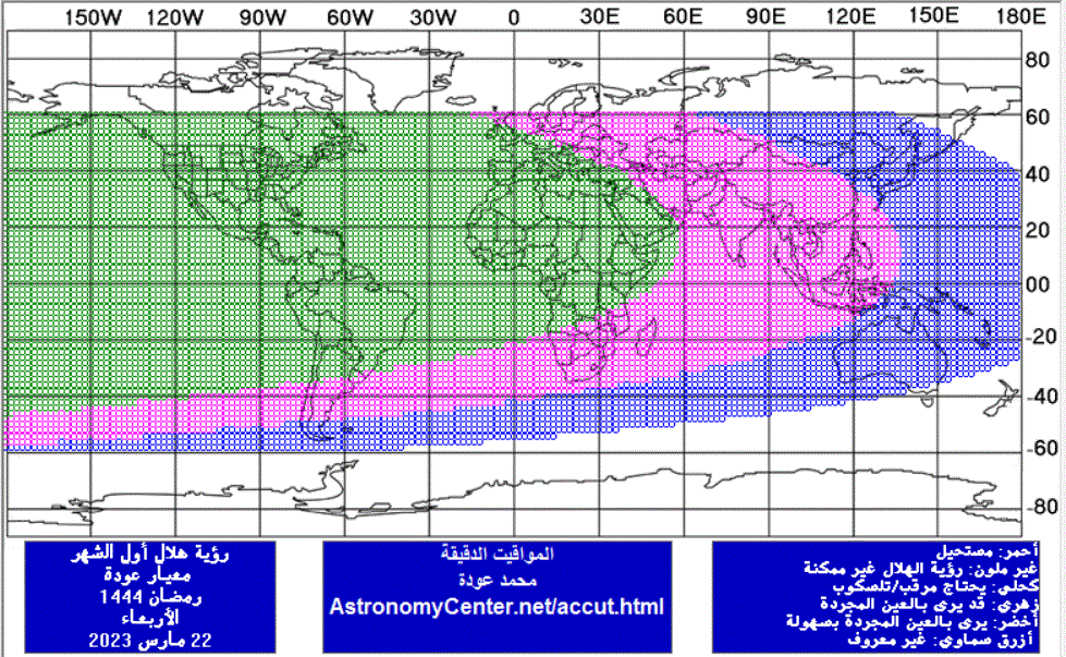 Voici la date du Ramadan 2023 selon le calcul astronomique Voici la date du Ramadan 2023 selon le calcul astronomique