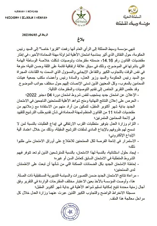 Avocats: un nouvel examen d'aptitude au barreau sera organisé avant octobre (officiel) Avocats: un nouvel examen d'aptitude au barreau sera organisé avant octobre (officiel)