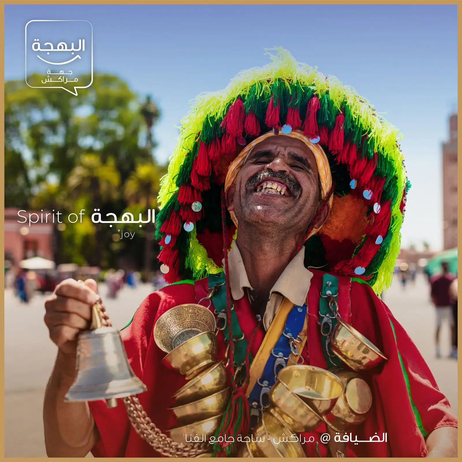 Comment le CRT-Marrakech entend revaloriser “la Bahja” ou la joie de vivre à la marrakchie Comment le CRT-Marrakech entend revaloriser “la Bahja” ou la joie de vivre à la marrakchie