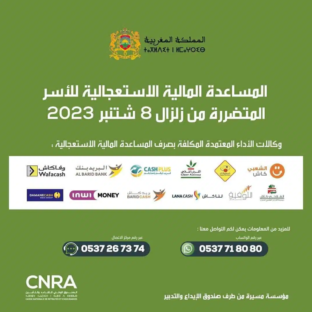 Séisme d’Al Haouz : voici comment bénéficier des 2.500 DH mensuels d’aide d’urgence Séisme d’Al Haouz : voici comment bénéficier des 2.500 DH mensuels d’aide d’urgence