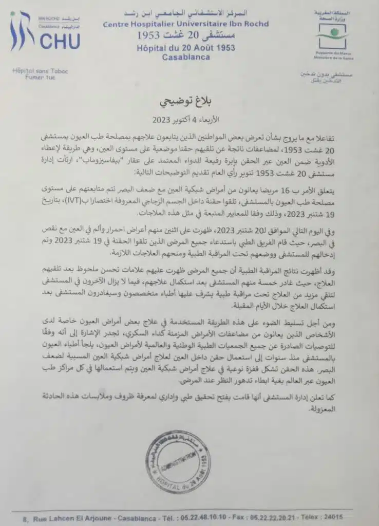 16 victimes affectées par une injection intraoculaire à l'hôpital du 20-Août de Casa : voici ce que l'on sait 16 victimes affectées par une injection intraoculaire à l'hôpital du 20-Août de Casa : voici ce que l'on sait