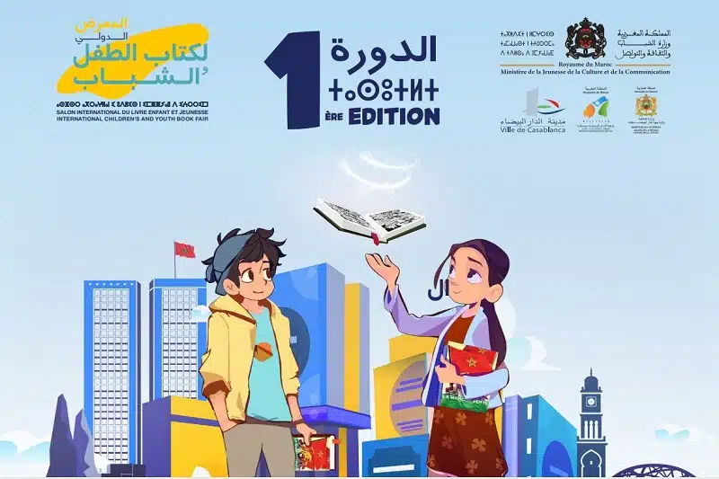 Casablanca se prépare à son nouveau Salon du livre Casablanca se prépare à son nouveau Salon du livre