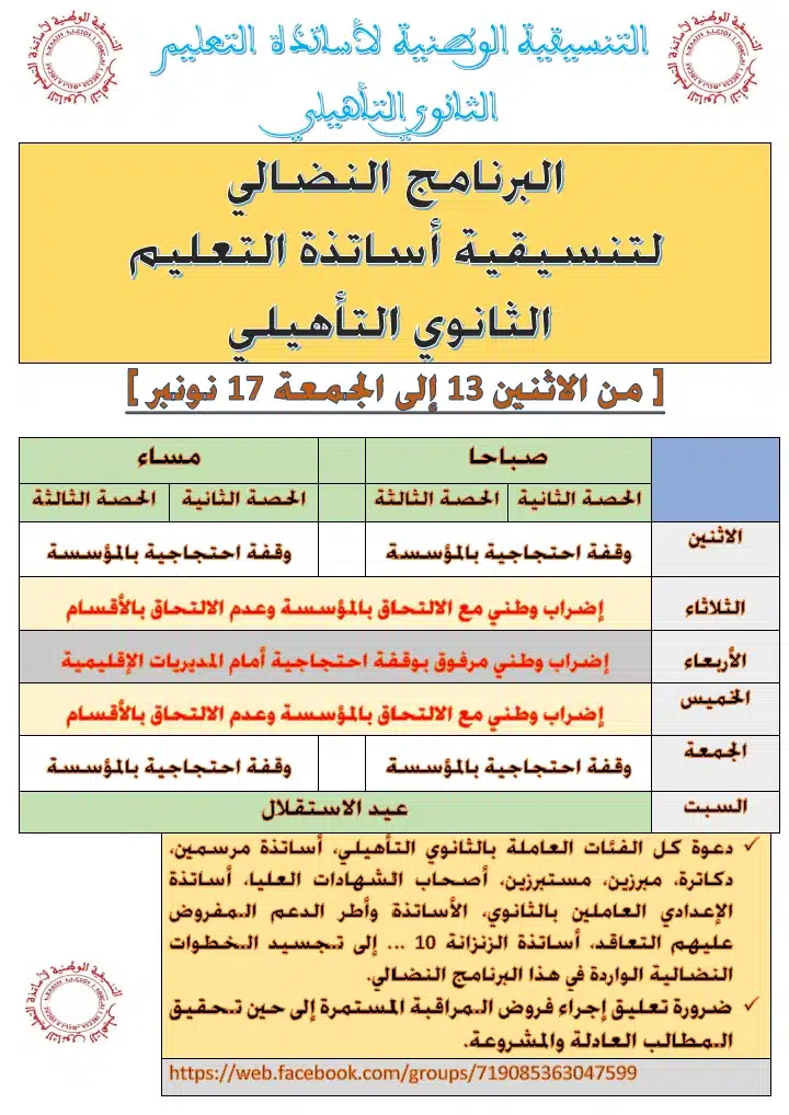 Enseignement public. “Ce trimestre est perdu, une année blanche se profile” (Associations de parents d'élèves) Enseignement public. “Ce trimestre est perdu, une année blanche se profile” (Associations de parents d'élèves)