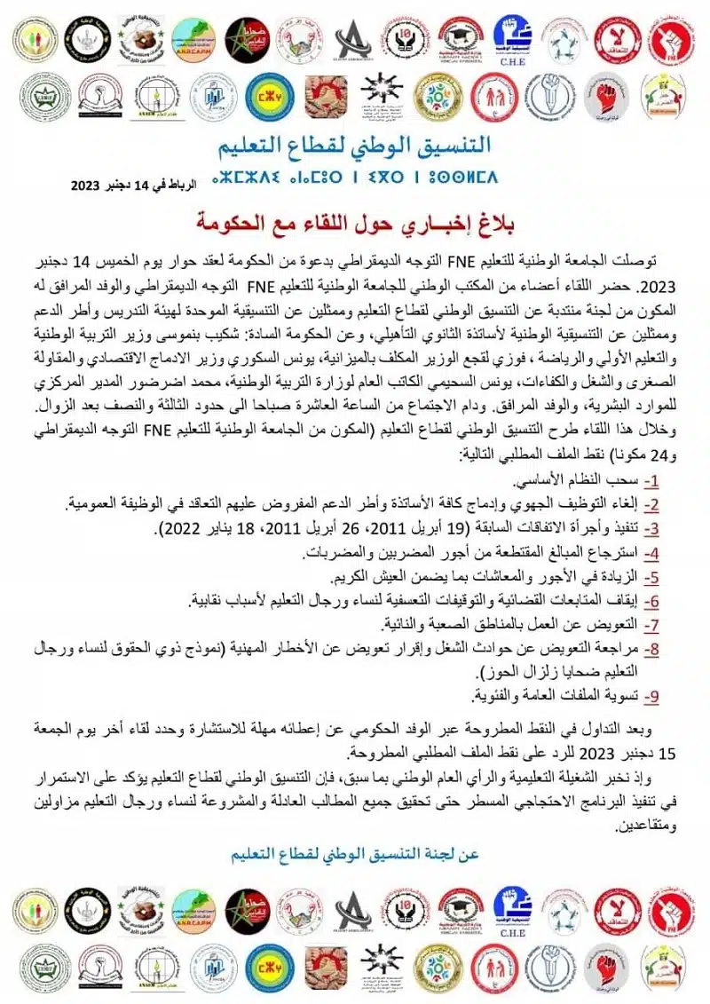 Enseignement : la FNE et les coordinations ont exposé leurs revendications, le gouvernement répondra ce vendredi 15 décembre Enseignement : la FNE et les coordinations ont exposé leurs revendications, le gouvernement répondra ce vendredi 15 décembre