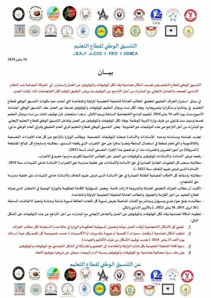 Les suspensions poussent les enseignants à reprendre les cours, le nouveau statut déposé au SGG Les suspensions poussent les enseignants à reprendre les cours, le nouveau statut déposé au SGG