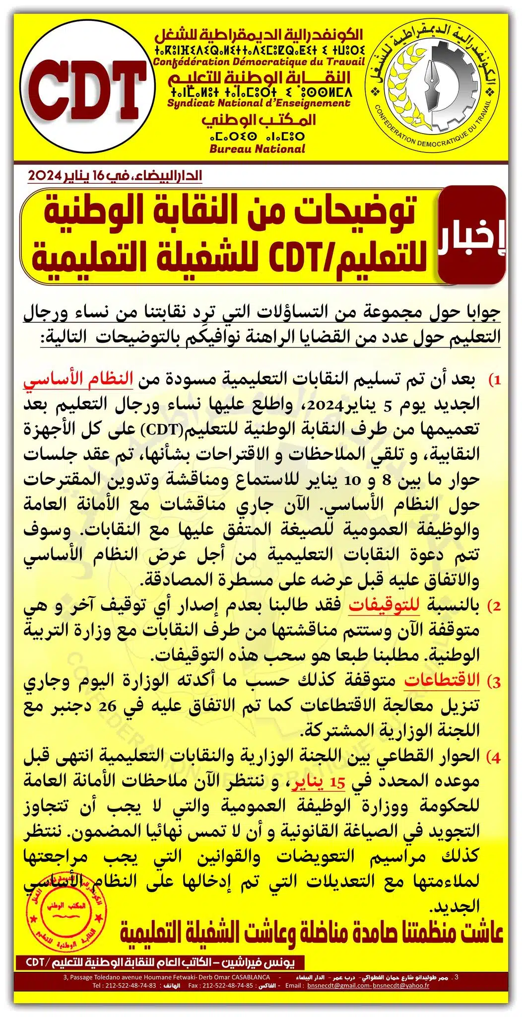 Éducation : les suspensions, ce point de discorde qui persiste entre ministère et enseignants Éducation : les suspensions, ce point de discorde qui persiste entre ministère et enseignants