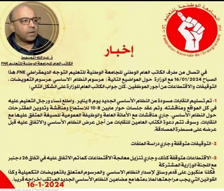 Éducation : les suspensions, ce point de discorde qui persiste entre ministère et enseignants Éducation : les suspensions, ce point de discorde qui persiste entre ministère et enseignants