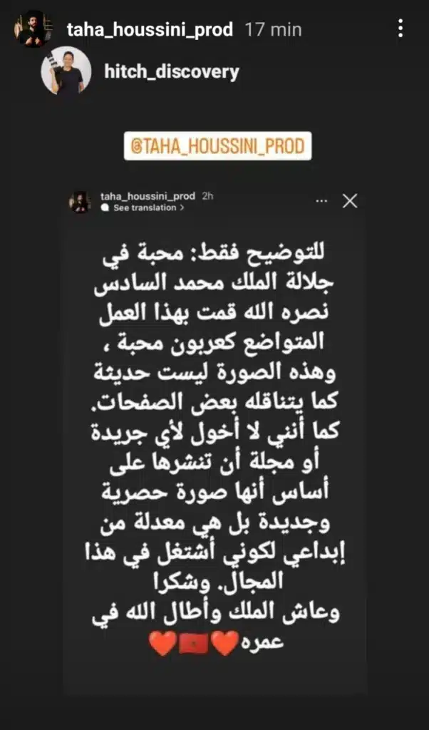 La photo virale du Roi Mohammed VI, entre réalité et intelligence artificielle La photo virale du Roi Mohammed VI, entre réalité et intelligence artificielle