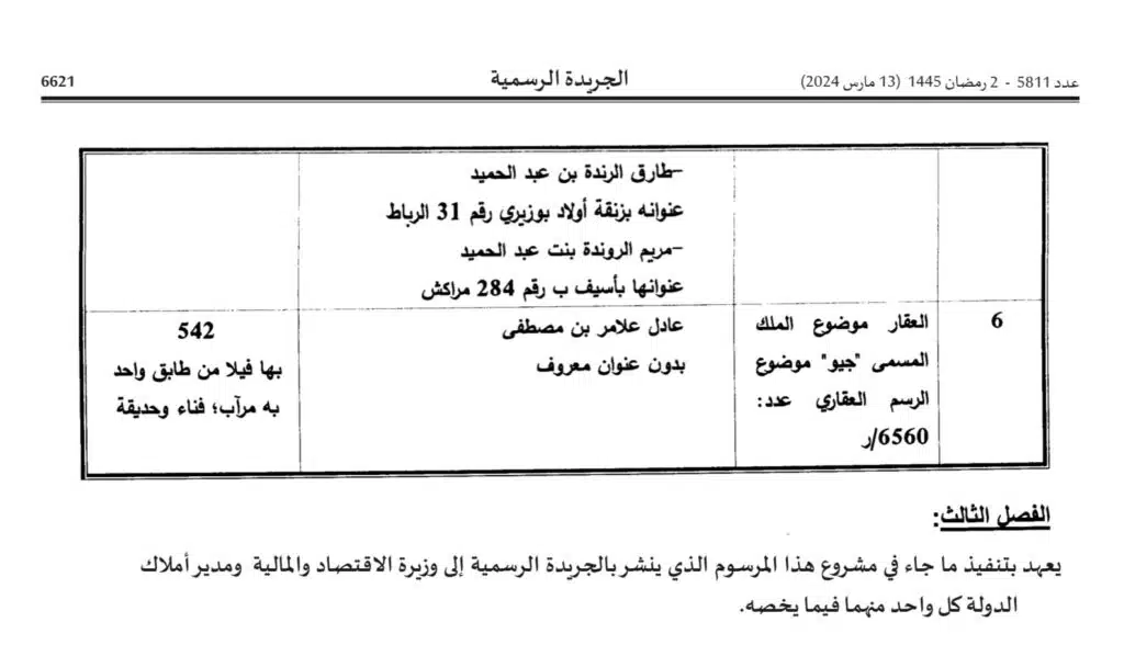 Expropriation de biens algériens : ce que disent le projet de décret et le droit international (experts) Expropriation de biens algériens : ce que disent le projet de décret et le droit international (experts)