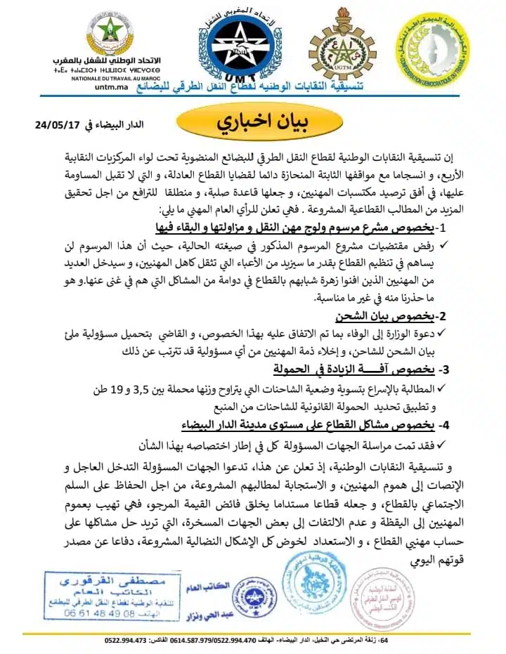 Transport routier de marchandises. Le projet de décret régulant l’accès à la profession critiqué Transport routier de marchandises. Le projet de décret régulant l’accès à la profession critiqué