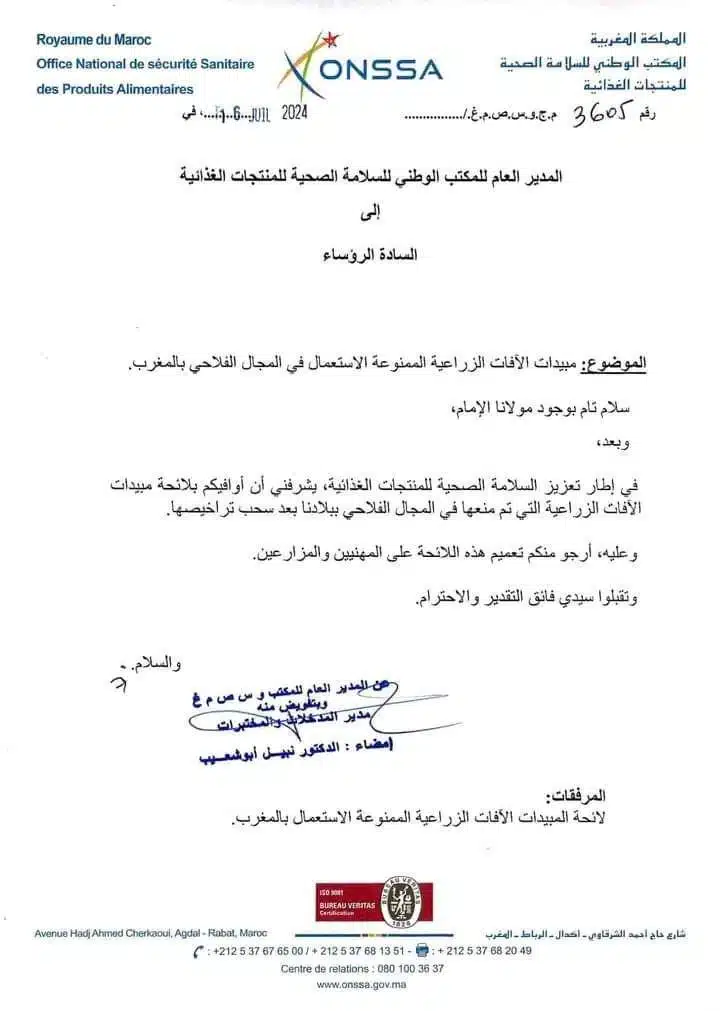 461 produits phytosanitaires interdits d'usage au Maroc depuis 2018 461 produits phytosanitaires interdits d'usage au Maroc depuis 2018