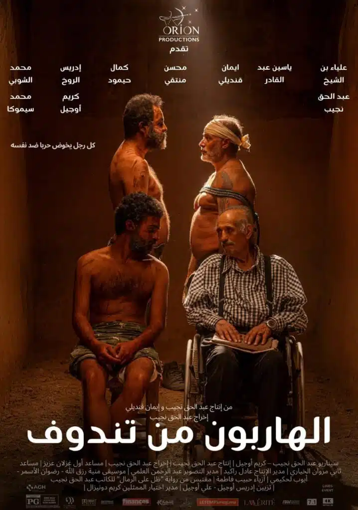 “Les évadés de Tindouf” dans les salles obscures à partir du 6 novembre “Les évadés de Tindouf” dans les salles obscures à partir du 6 novembre