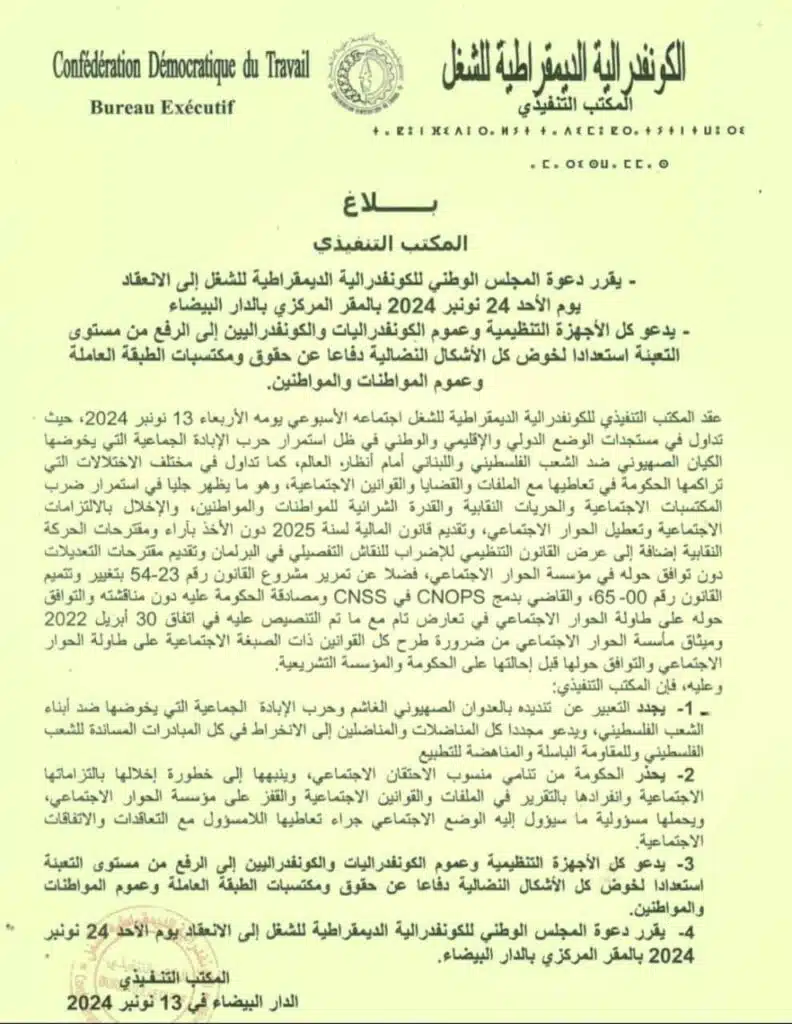 Loi sur la grève : dépôt des amendements le 26 novembre, toujours sans consensus Loi sur la grève : dépôt des amendements le 26 novembre, toujours sans consensus