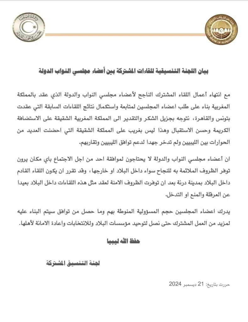 Dialogue inter-libyen : la réussite de la réunion de Bouznika agace l’Algérie et ses relais Dialogue inter-libyen : la réussite de la réunion de Bouznika agace l’Algérie et ses relais