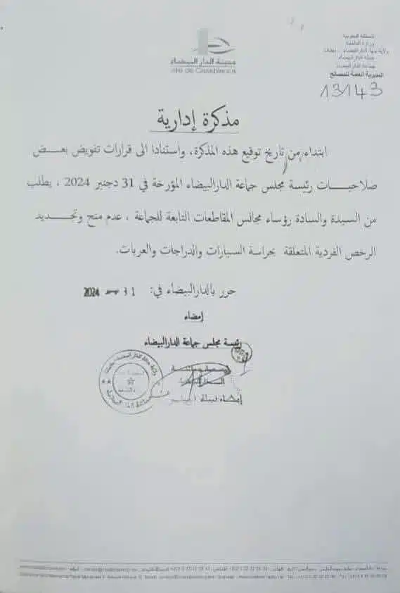Suspension de l’octroi et du renouvellement des autorisations pour les gardiens de voitures à Casablanca Suspension de l’octroi et du renouvellement des autorisations pour les gardiens de voitures à Casablanca