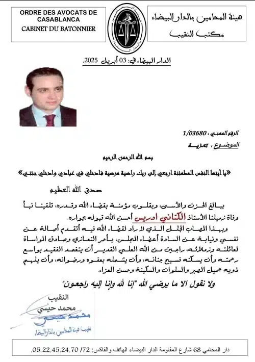 Décès de Me Driss Kettani Décès de Me Driss Kettani