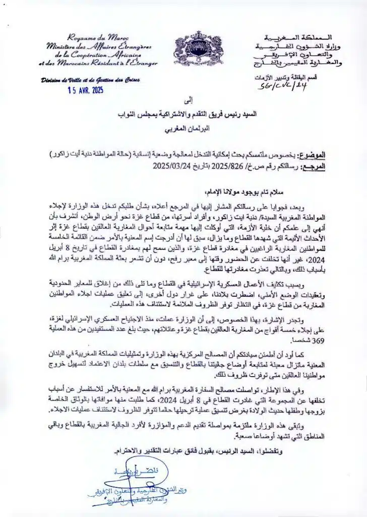 Gaza : le Maroc a évacué 369 de ses ressortissants depuis le début de l'offensive israélienne (Bourita) Gaza : le Maroc a évacué 369 de ses ressortissants depuis le début de l'offensive israélienne (Bourita)