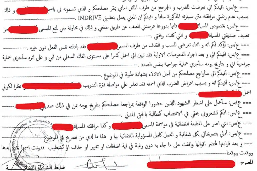 “Agression, insultes et coups” : une course inDrive tourne au cauchemar à Rabat procès-verbal de la victime indrive