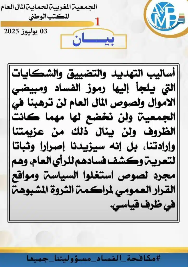 Bras de fer judiciaire entre deux confrères : El Ghalloussi le militant vs Benslimane le député Bras de fer judiciaire entre deux confrères : El Ghalloussi le militant vs Benslimane le député