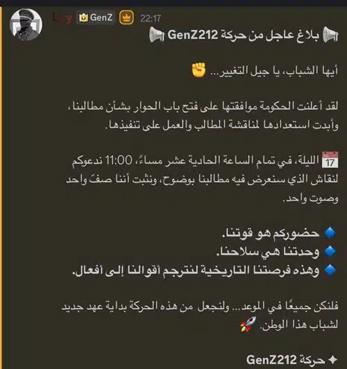 GenZ : les protestations basculent dans la violence dans plusieurs villes GenZ : les protestations basculent dans la violence dans plusieurs villes