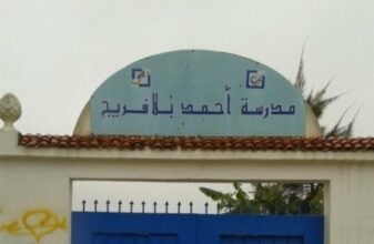 Tanger: l’agresseur à la bombe lacrymogène dans une école a été arrêté