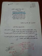 Le gouverneur de Mdiq-Fnideq a demandé aux élus locaux de rejeter l’accord Véolia-Actis (fac-similé de la lettre)