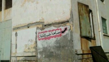 El Ouardi demande l'ouverture d’enquêtes sur les hôpitaux