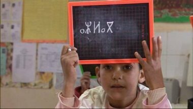 Maroc: plus d’élèves par classe, plus d’enseignement privé