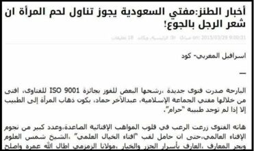 Le canular planétaire de Goud!