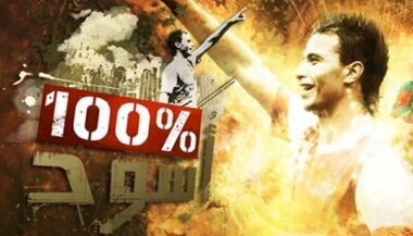 Arryadia attire 3 millions de téléspectateurs par jour